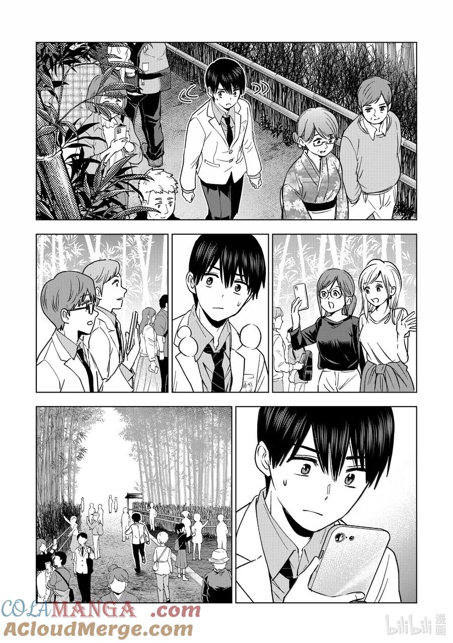 《杜鹃的婚约》213 既然今天是自由行动 第10页