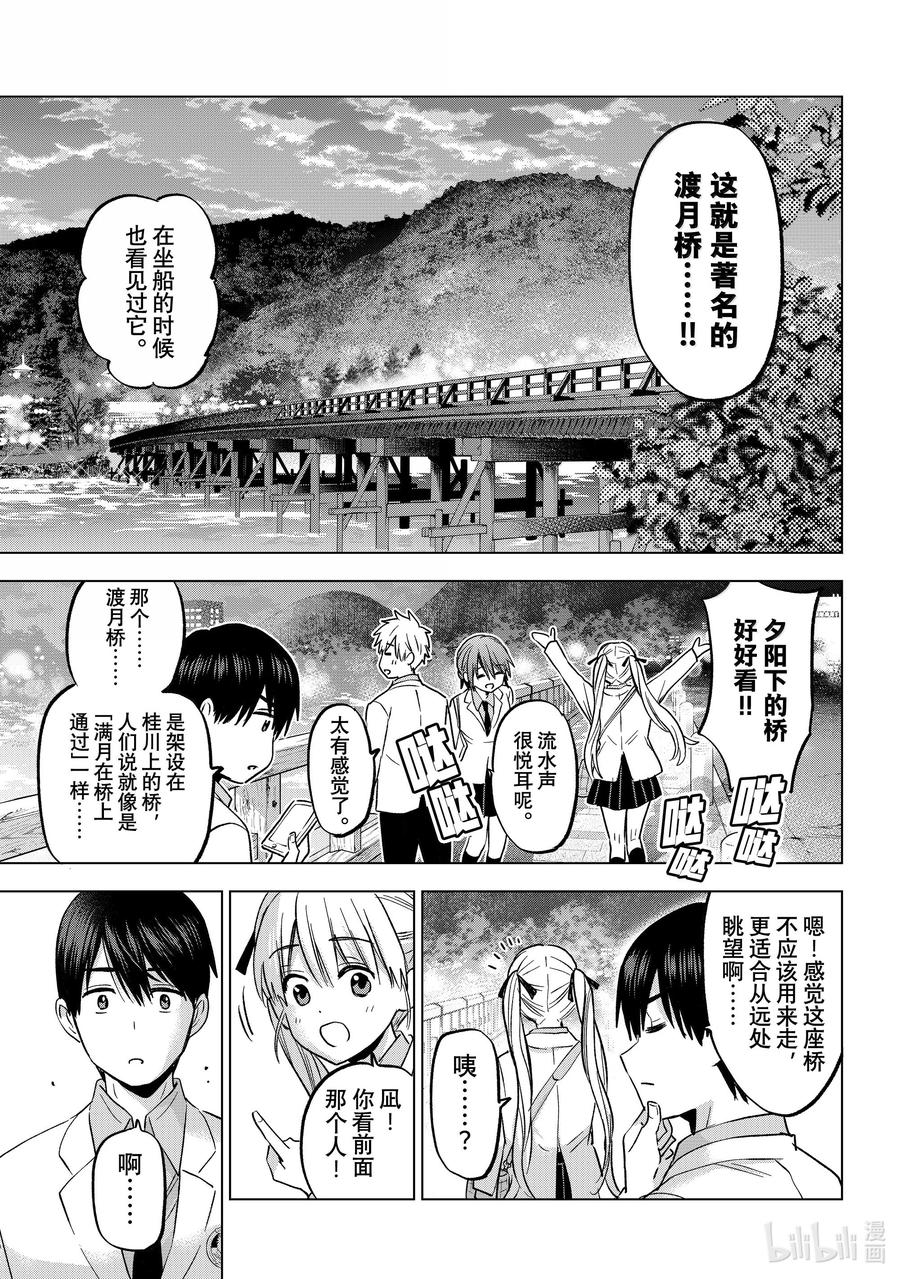 《杜鹃的婚约》214 这艘船到底是去哪的？ 第15页