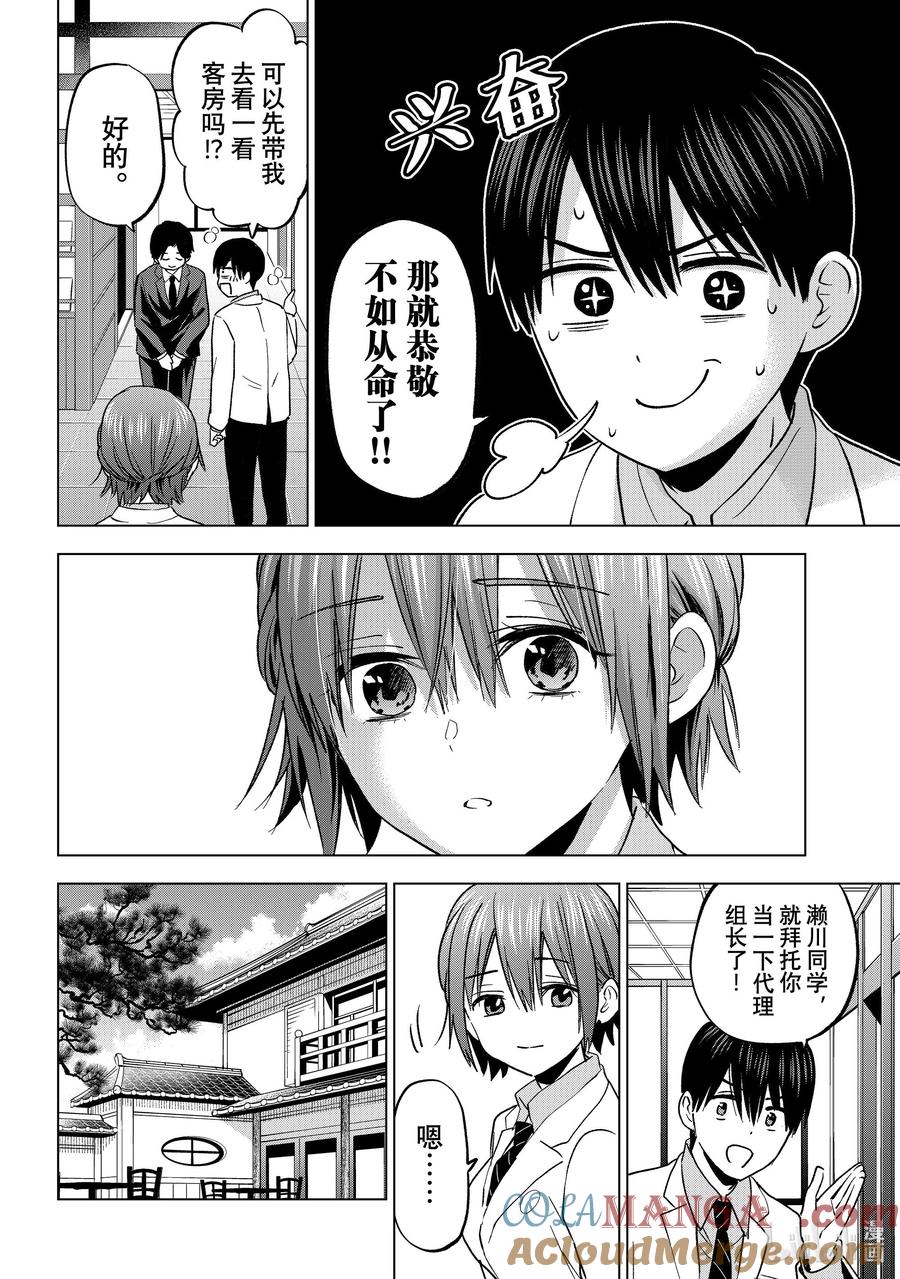 《杜鹃的婚约》214 这艘船到底是去哪的？ 第6页