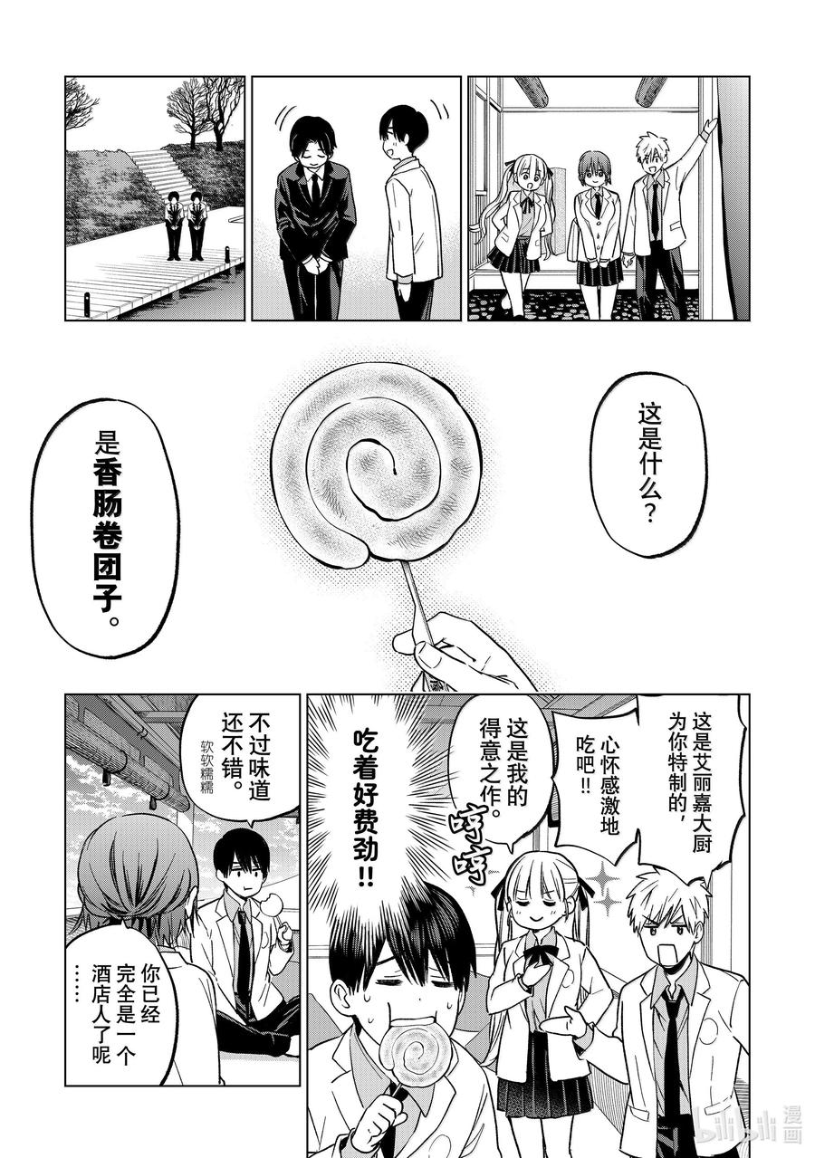 《杜鹃的婚约》214 这艘船到底是去哪的？ 第13页