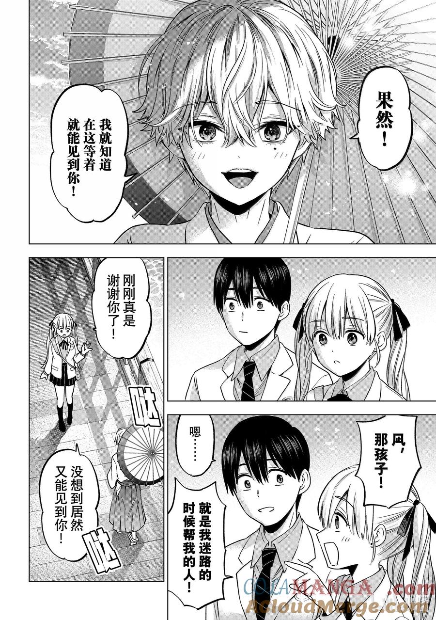 《杜鹃的婚约》214 这艘船到底是去哪的？ 第18页
