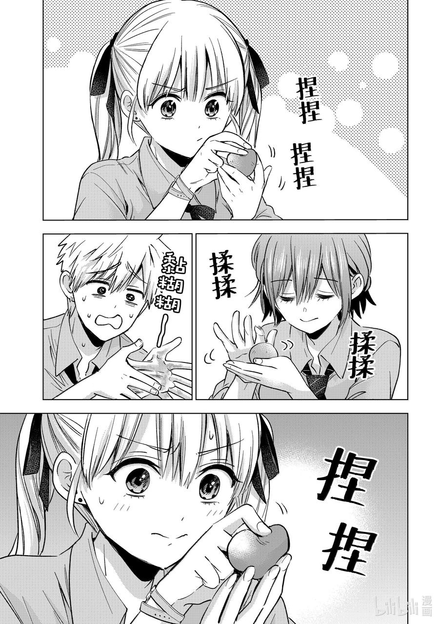 《杜鹃的婚约》214 这艘船到底是去哪的？ 第7页