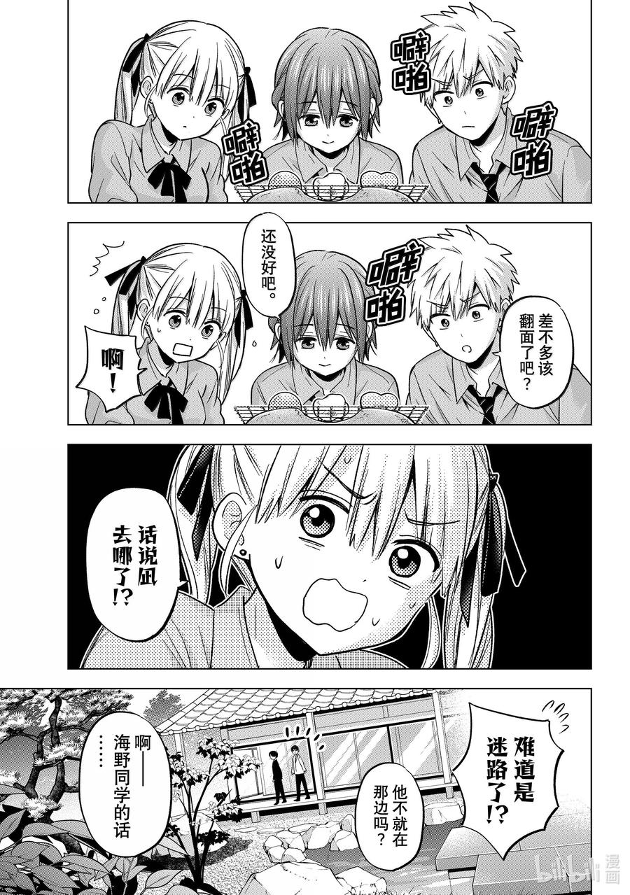 《杜鹃的婚约》214 这艘船到底是去哪的？ 第9页