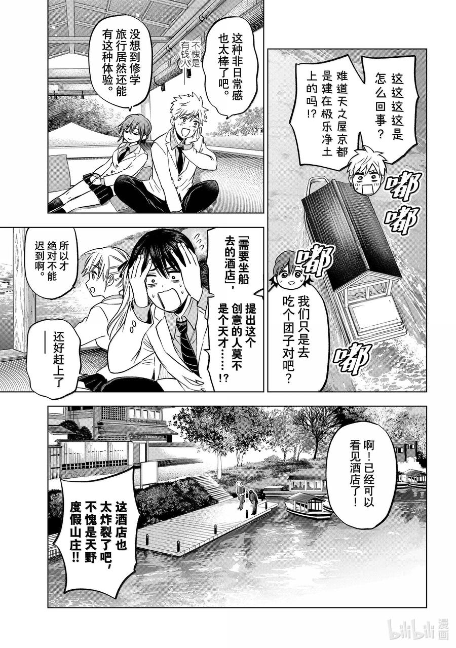 《杜鹃的婚约》214 这艘船到底是去哪的？ 第3页