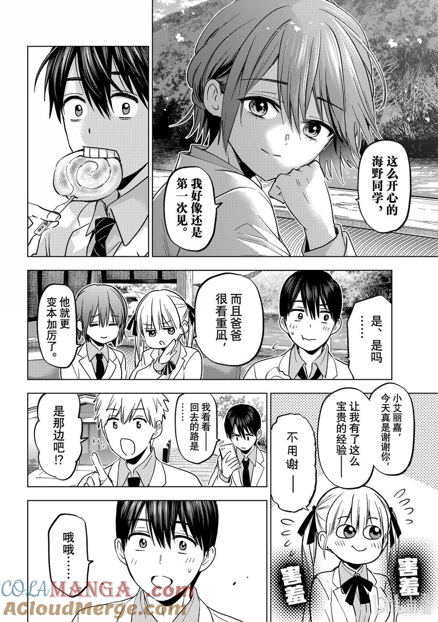 《杜鹃的婚约》214 这艘船到底是去哪的？ 第14页