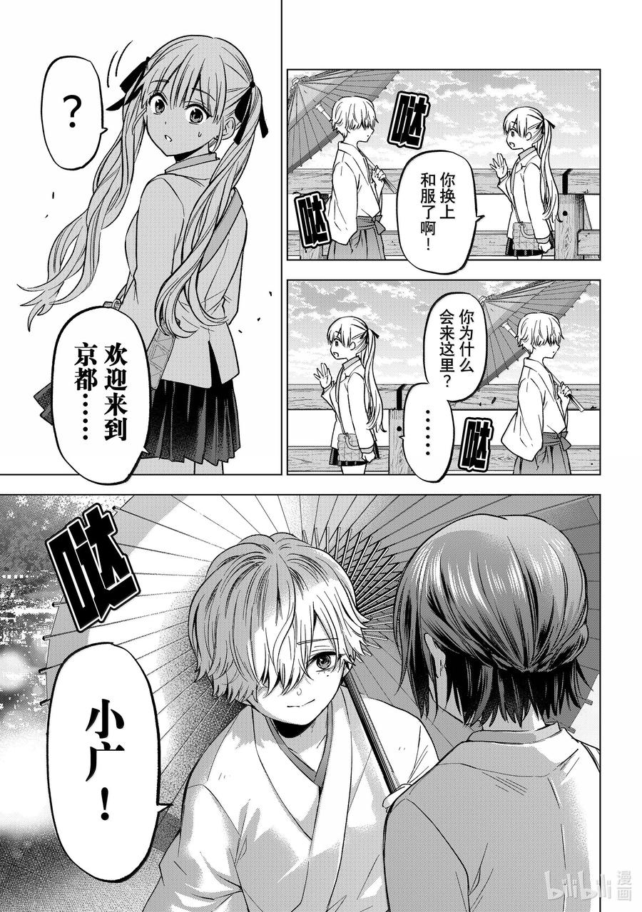 《杜鹃的婚约》214 这艘船到底是去哪的？ 第19页