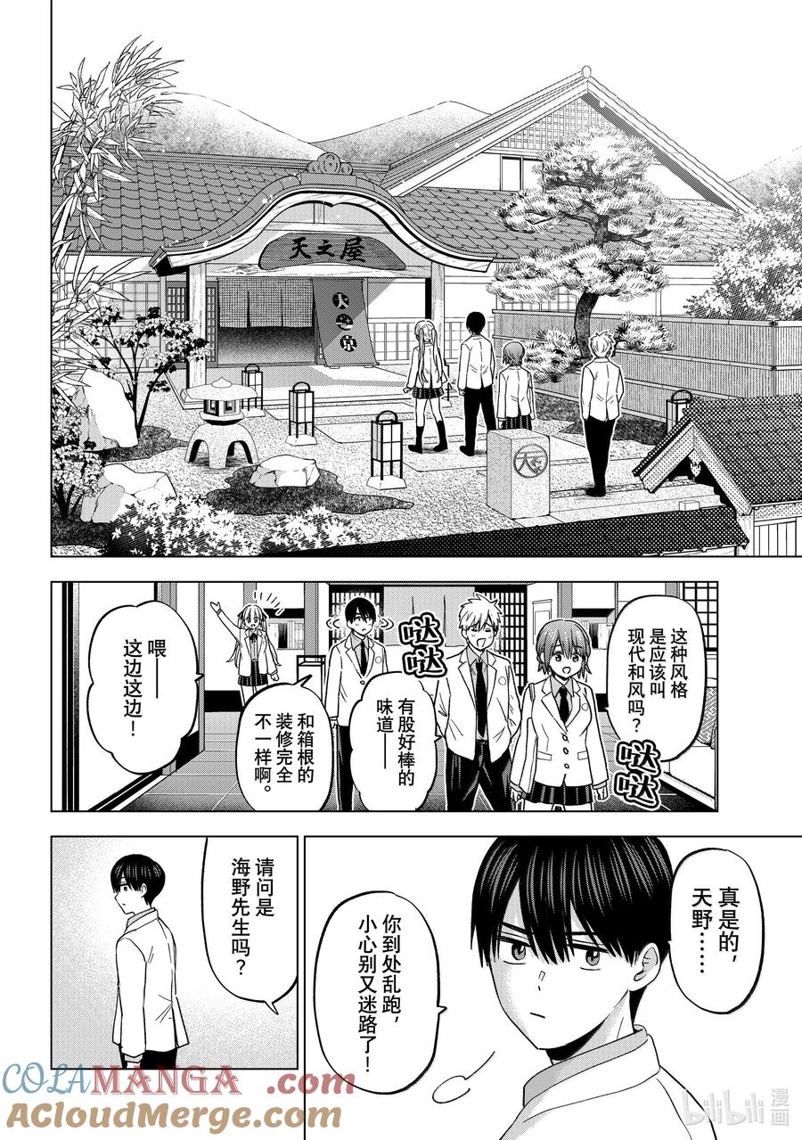 《杜鹃的婚约》214 这艘船到底是去哪的？ 第4页