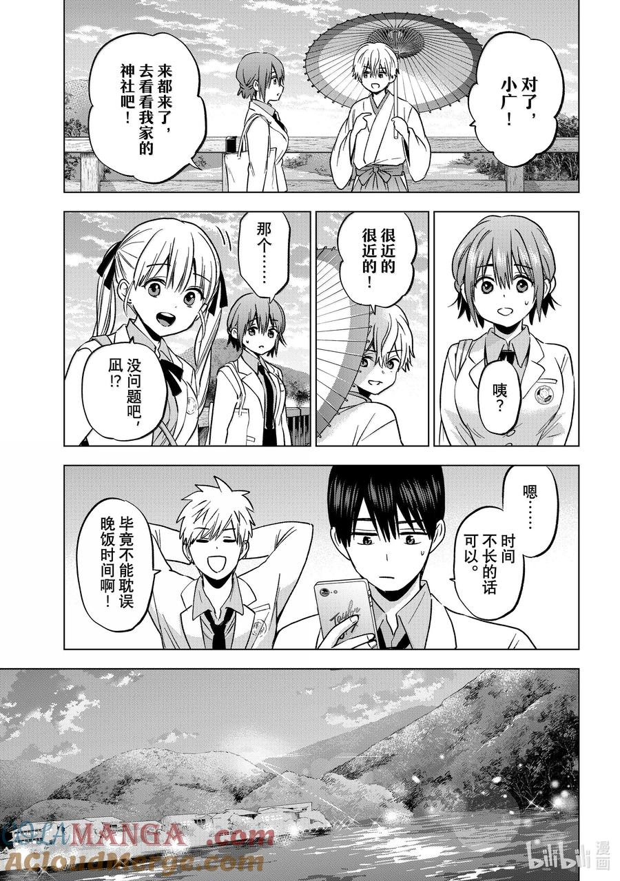 《杜鹃的婚约》215 这就是我家的神社 第5页
