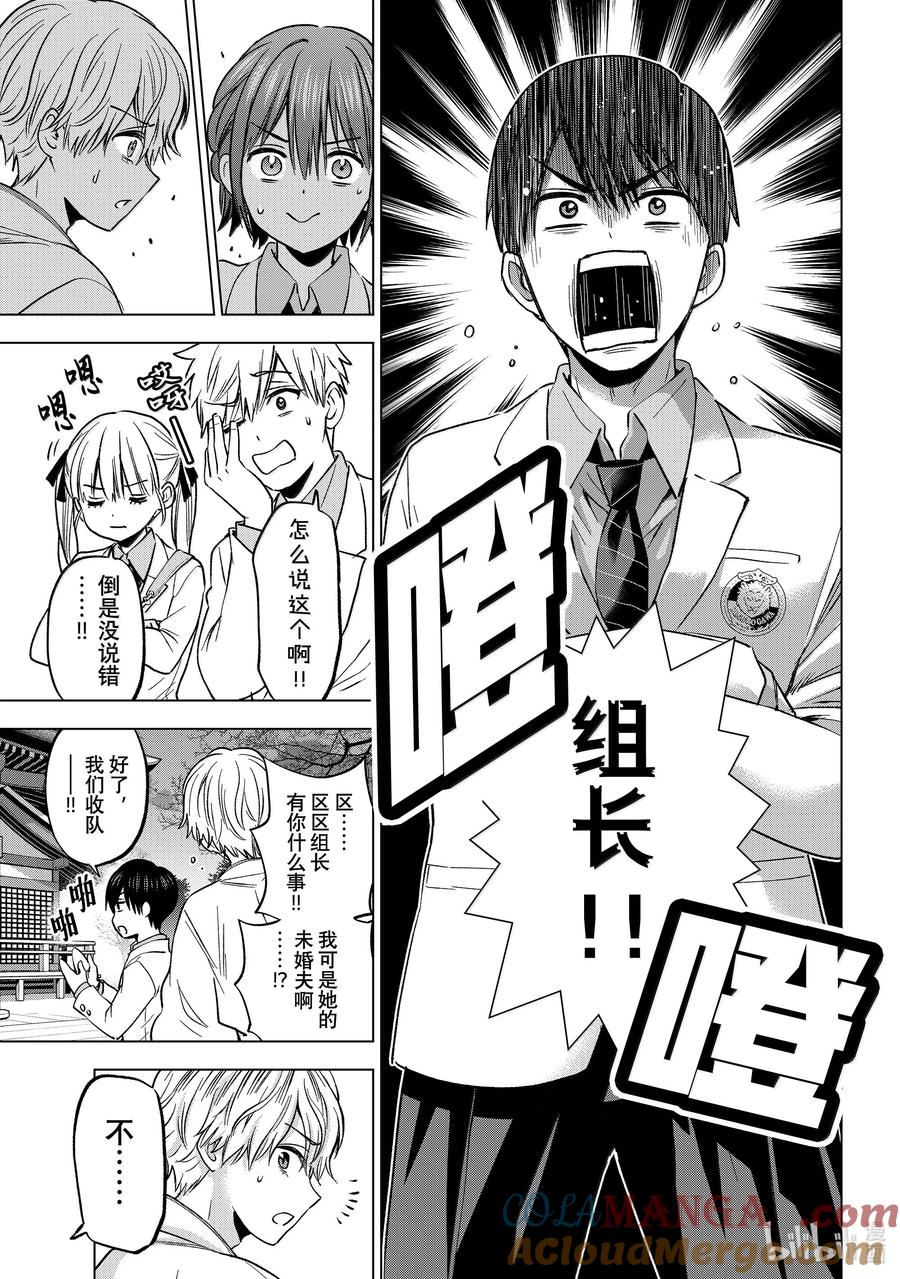 《杜鹃的婚约》215 这就是我家的神社 第11页