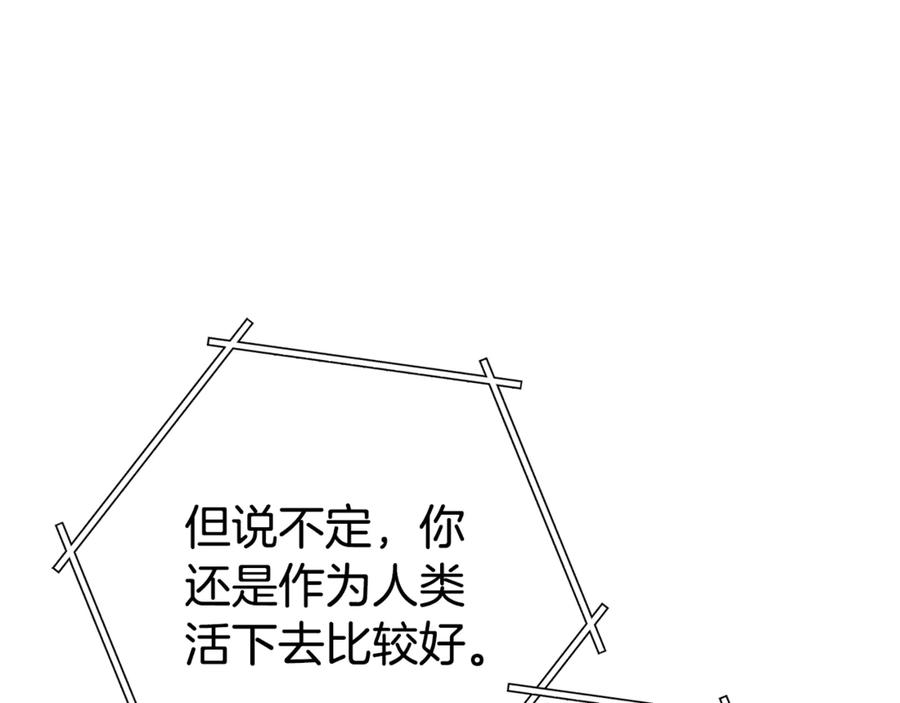 重启地下城 第213话 寻找玩家 第35页