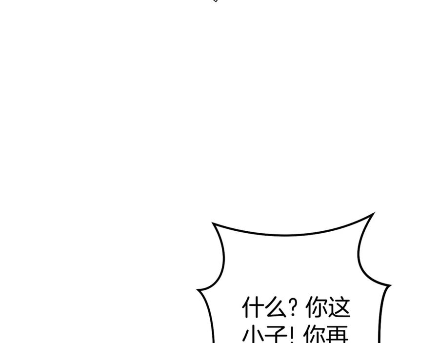 重启地下城 第213话 寻找玩家 第27页