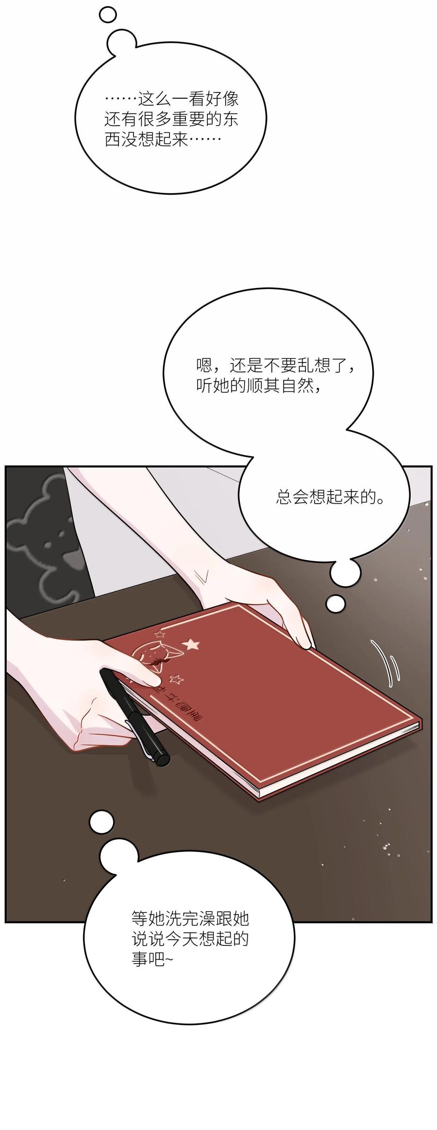 我的食物看起来很可爱 198 ！！！！？ 第27页
