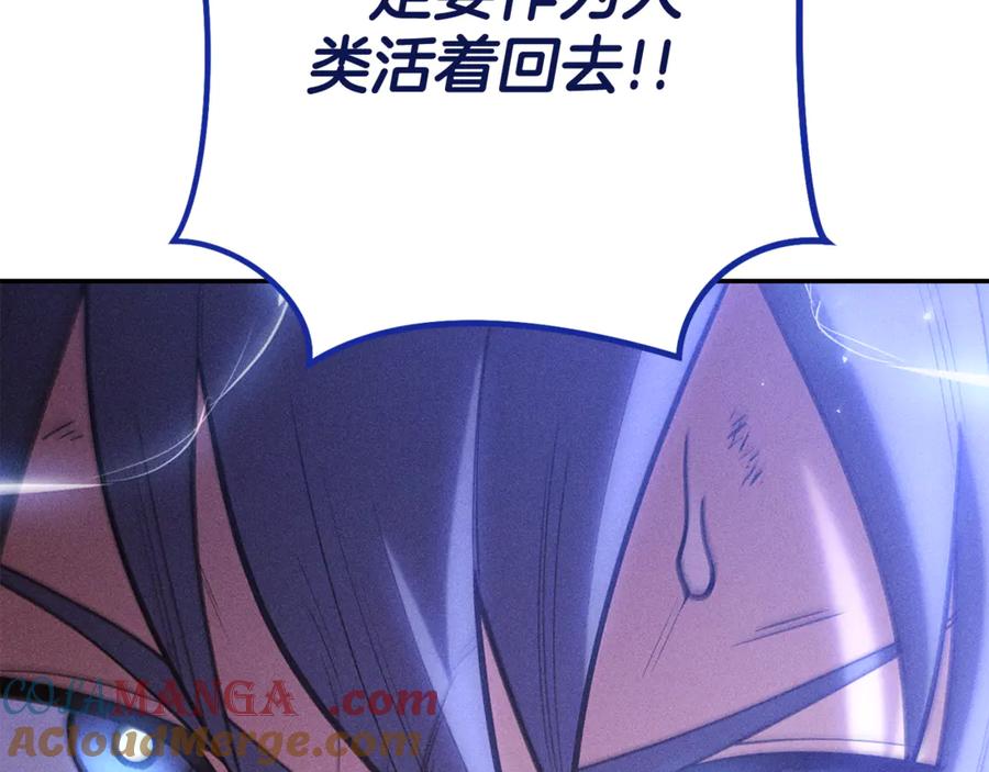 重启地下城 第213话 寻找玩家 第17页