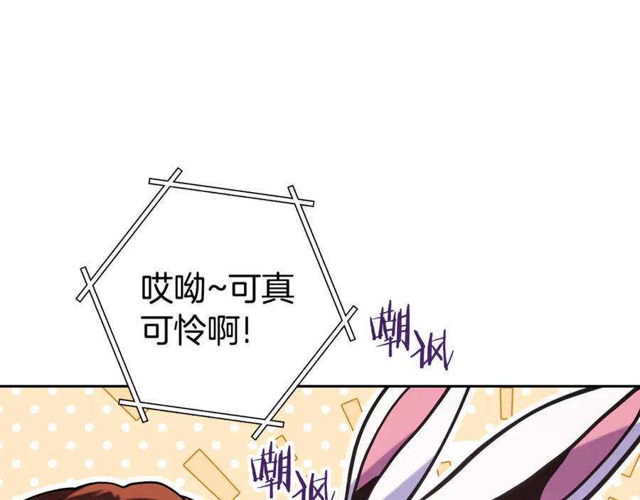 重启地下城 第213话 寻找玩家 第24页