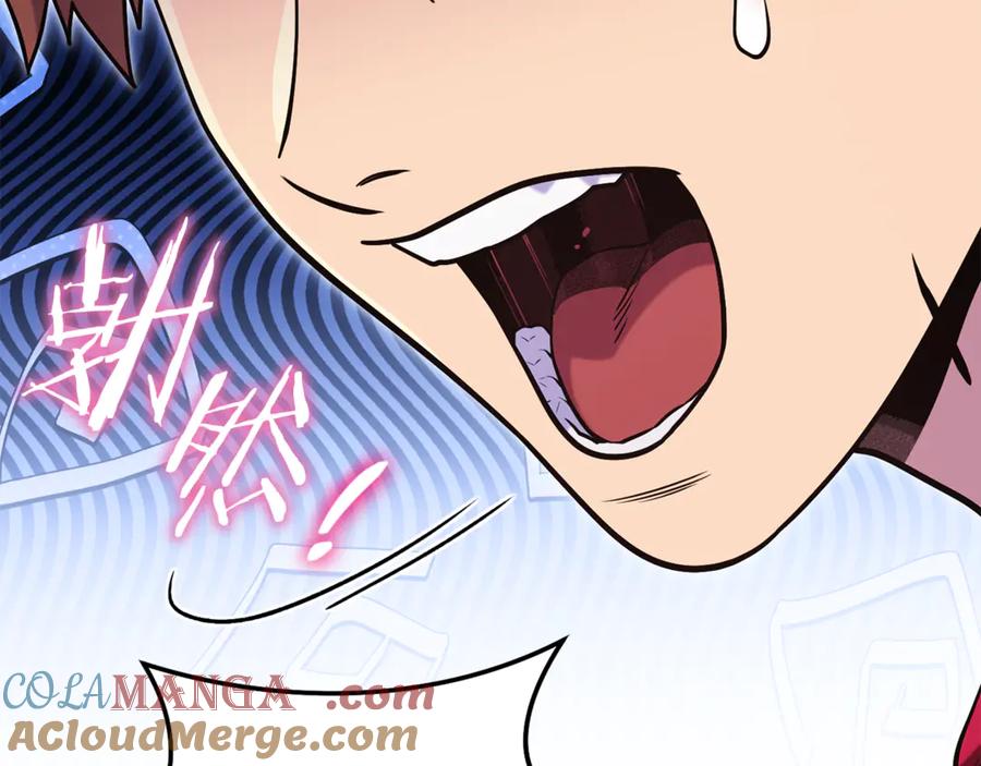 重启地下城 第213话 寻找玩家 第29页