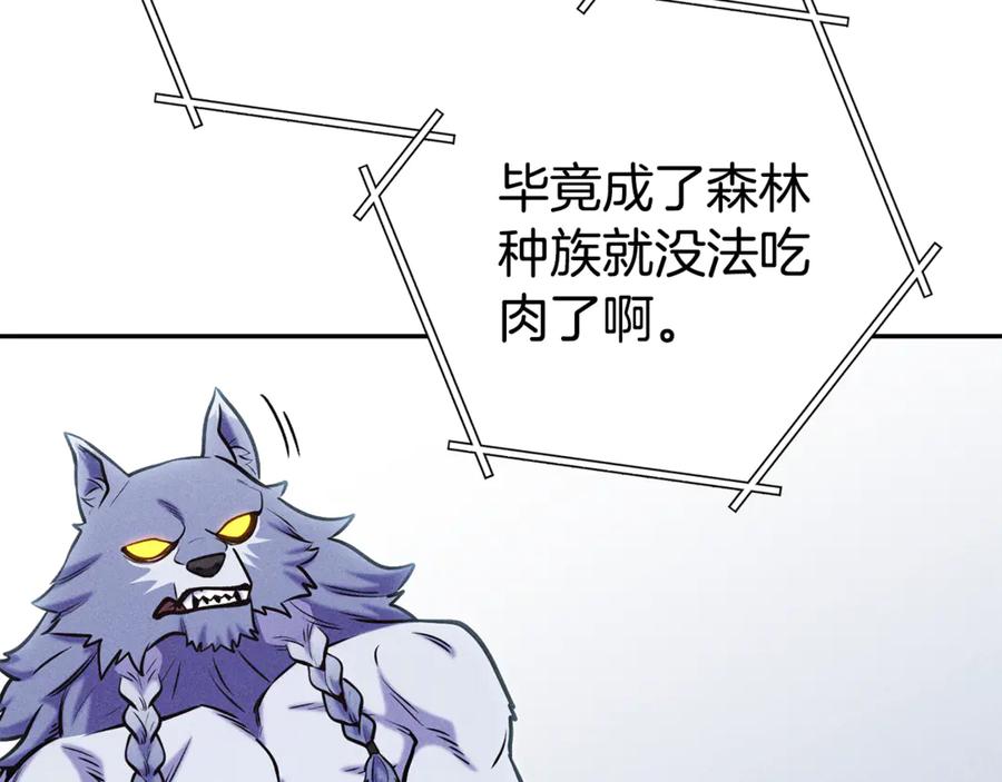重启地下城 第213话 寻找玩家 第36页