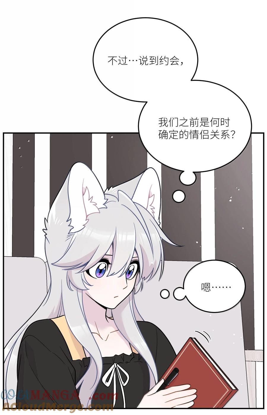 我的食物看起来很可爱 198 ！！！！？ 第25页