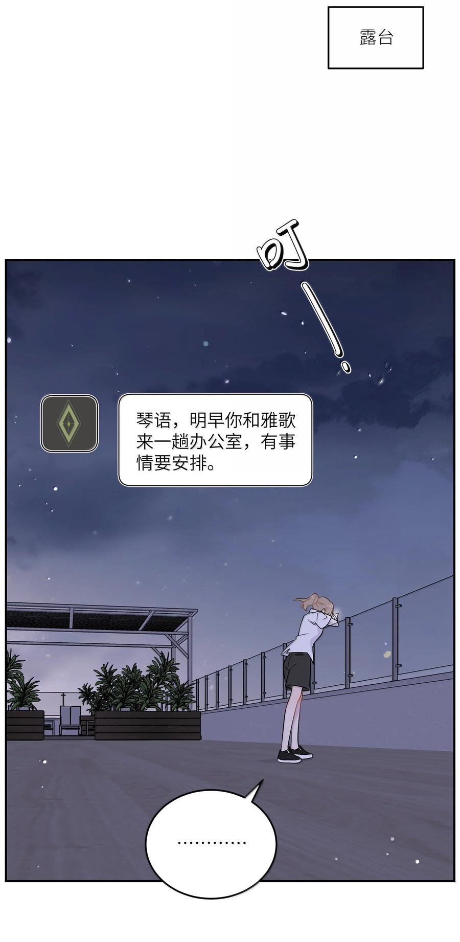 我的食物看起来很可爱 198 ！！！！？ 第12页