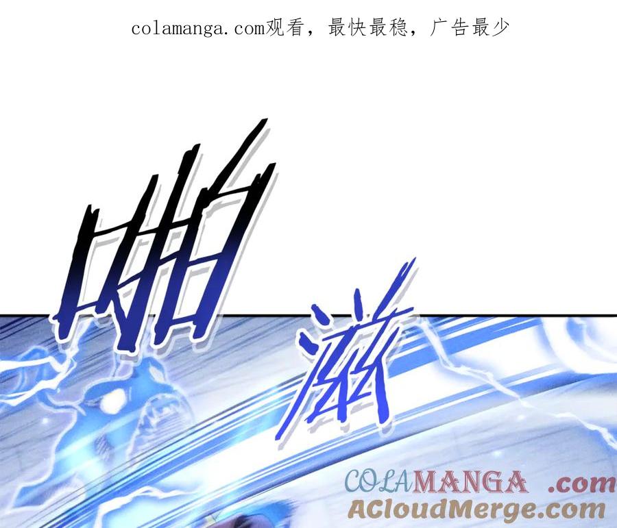 重启地下城 第213话 寻找玩家 第1页