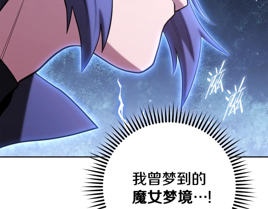 重启地下城 第213话 寻找玩家 第6页