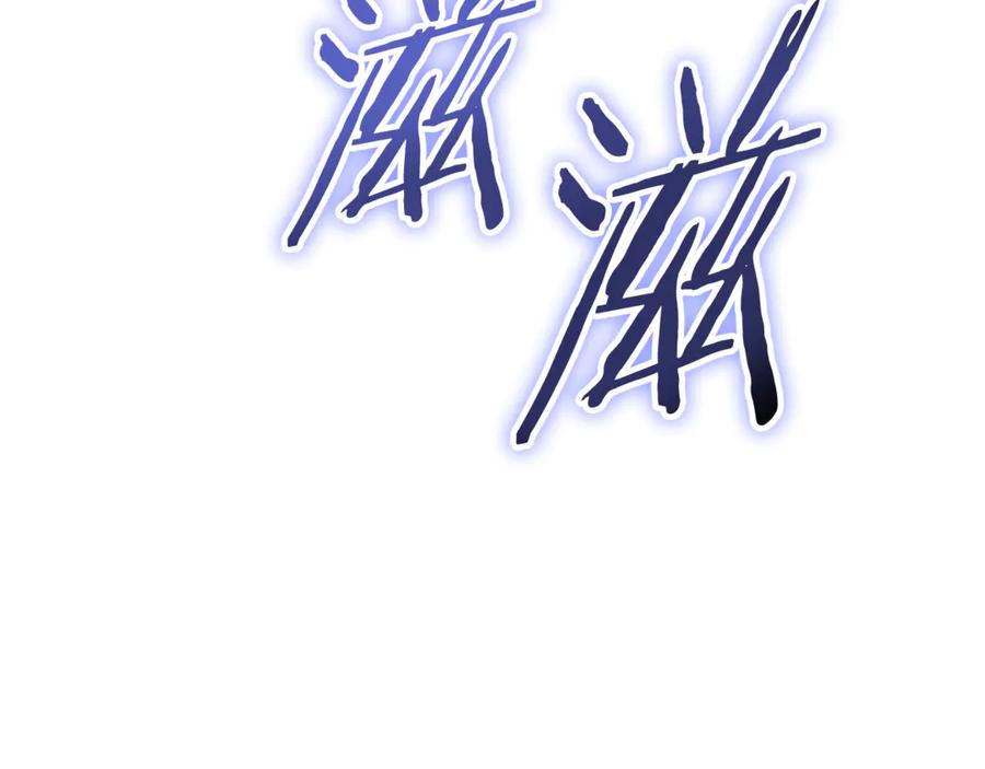 重启地下城 第213话 寻找玩家 第20页