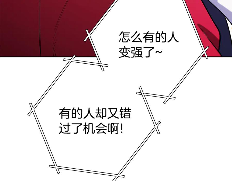 重启地下城 第213话 寻找玩家 第26页