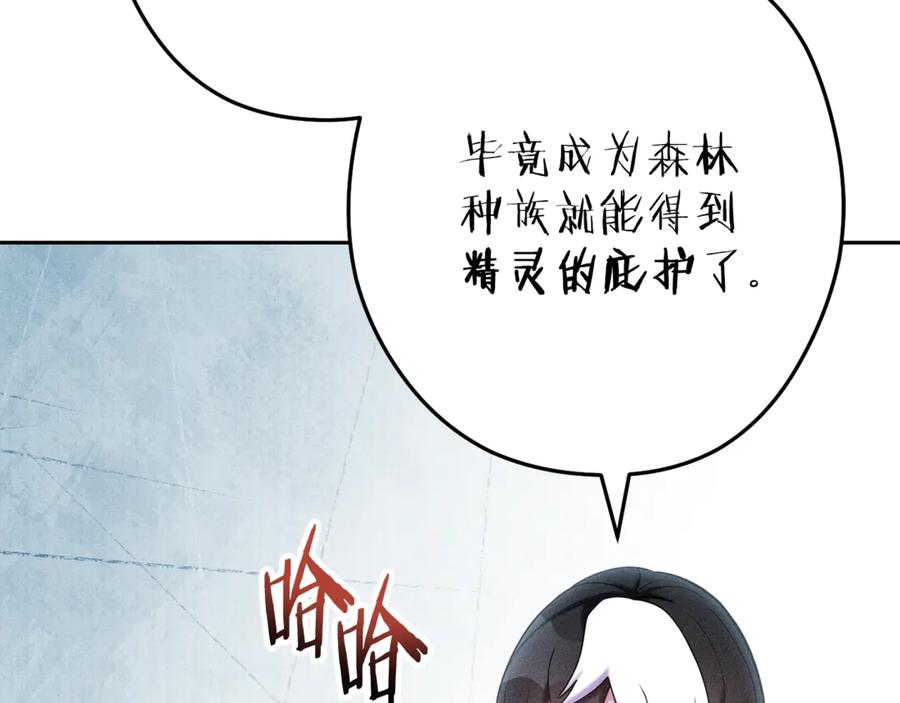 重启地下城 第213话 寻找玩家 第32页