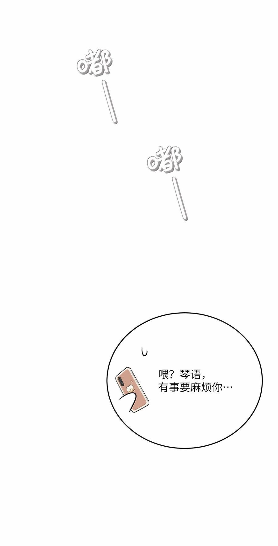 我的食物看起来很可爱 198 ！！！！？ 第33页