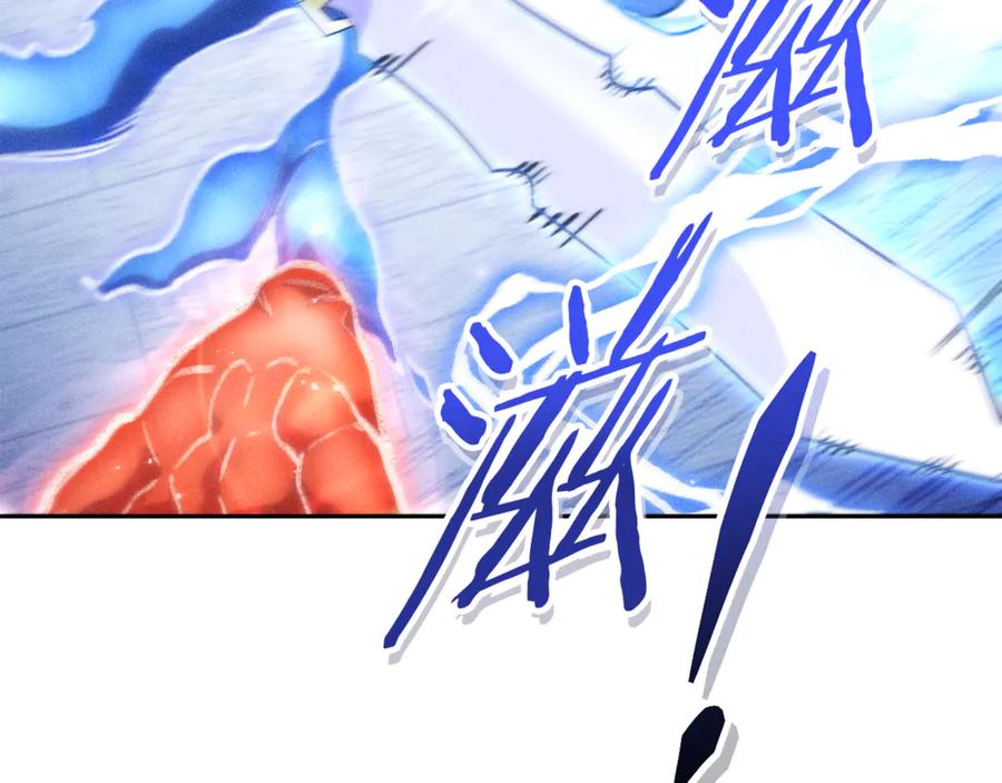 重启地下城 第213话 寻找玩家 第3页