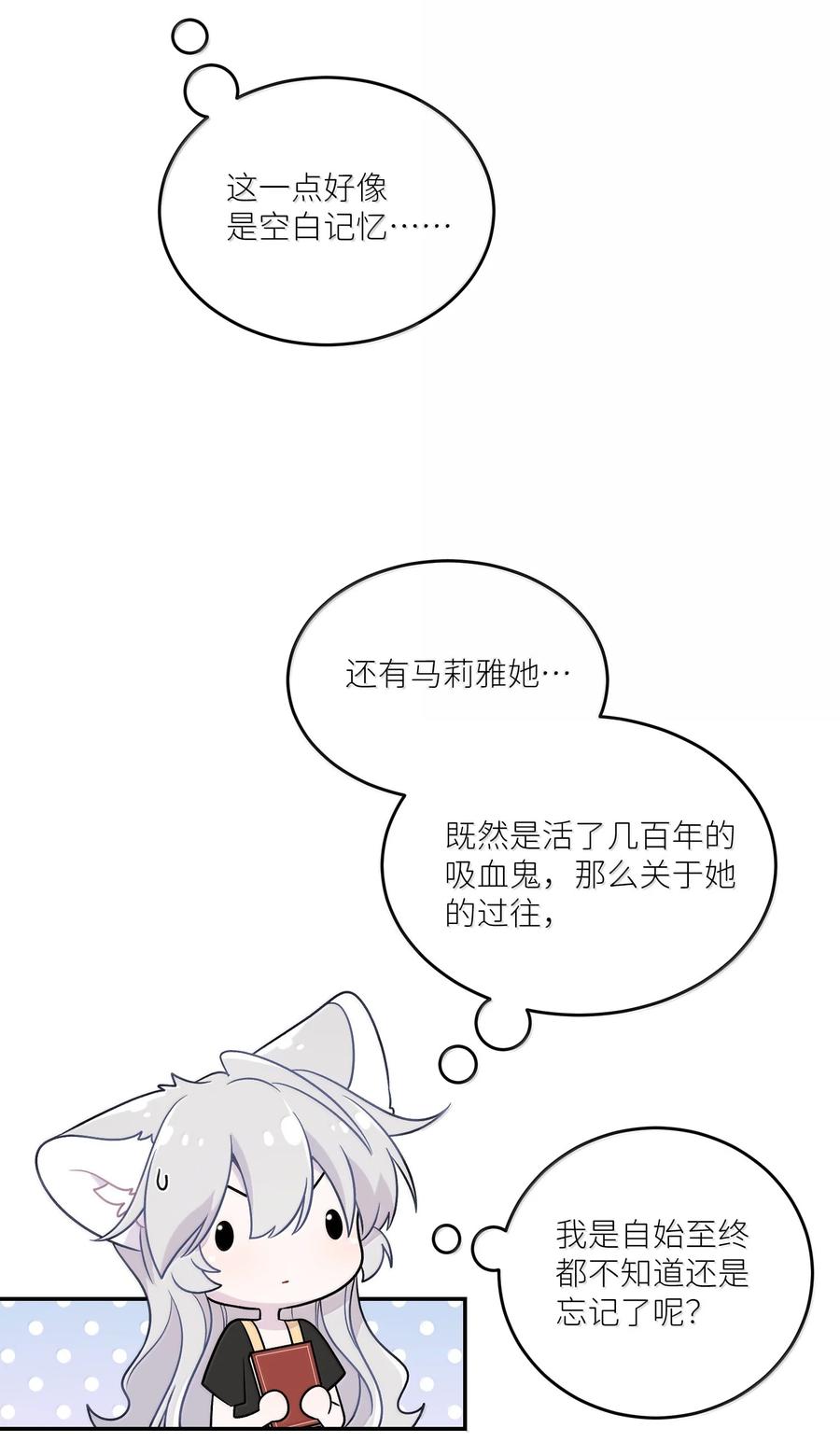 我的食物看起来很可爱 198 ！！！！？ 第26页