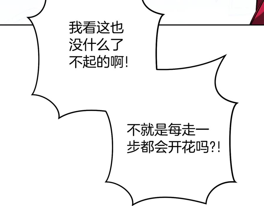重启地下城 第213话 寻找玩家 第30页