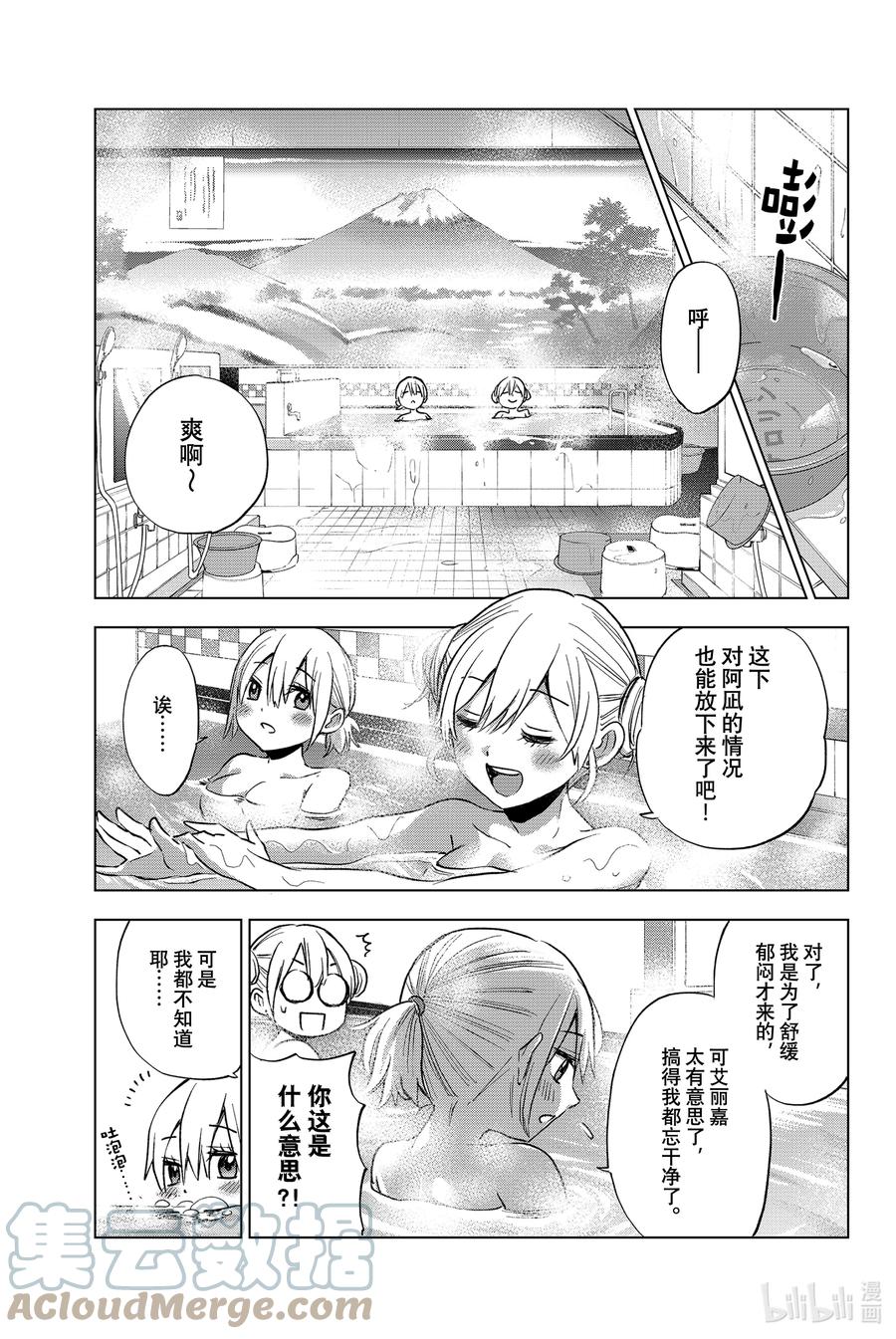 《杜鹃的婚约》21 明明都有未婚妻了，不知廉耻！ 第13页