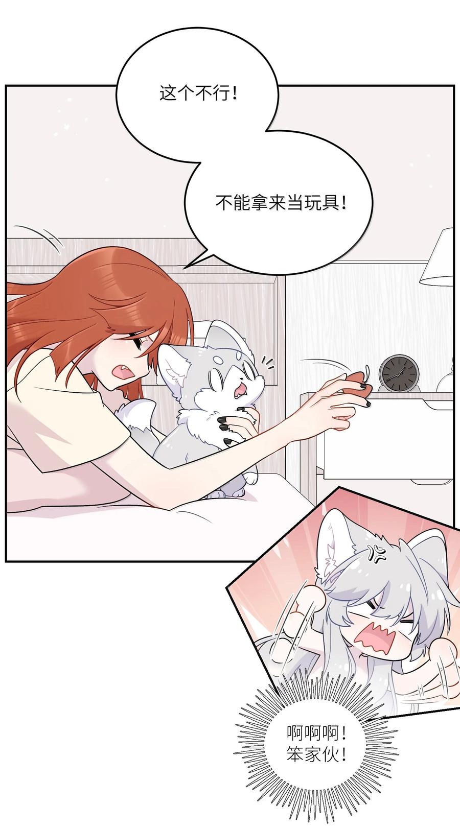 我的食物看起来很可爱 199 全新的体验（含抽奖） 第20页