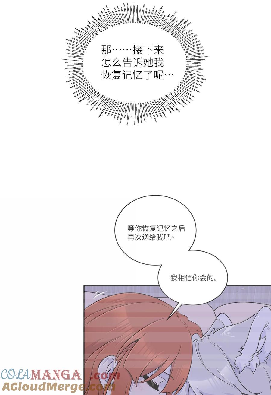 我的食物看起来很可爱 199 全新的体验（含抽奖） 第16页