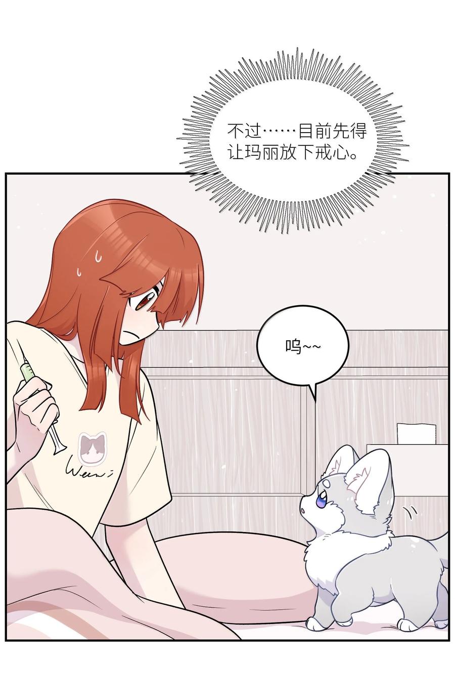 我的食物看起来很可爱 199 全新的体验（含抽奖） 第12页