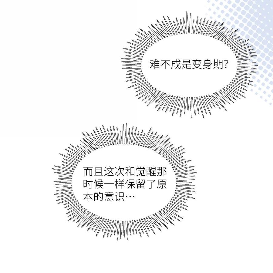 我的食物看起来很可爱 199 全新的体验（含抽奖） 第11页