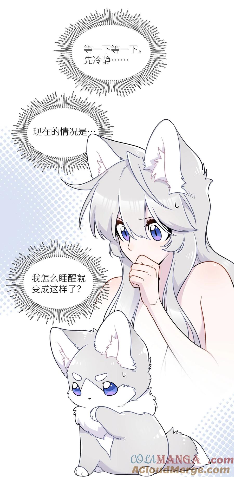 我的食物看起来很可爱 199 全新的体验（含抽奖） 第10页