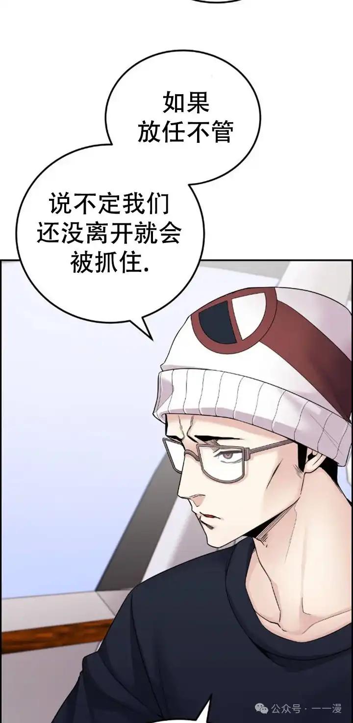 漫画里的罗康林 第26集 第48页
