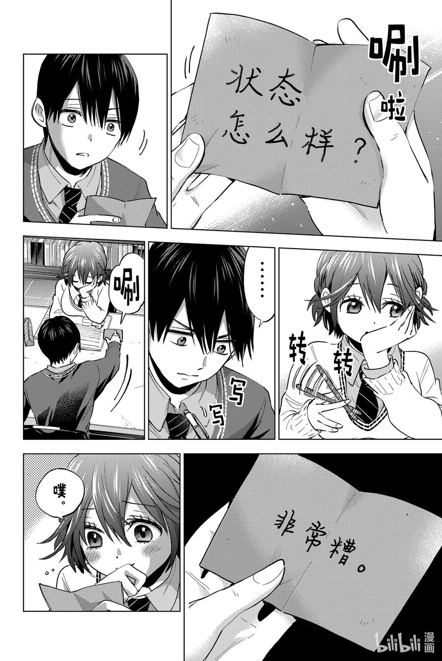 《杜鹃的婚约》26 不能就这样解散！！ 第8页