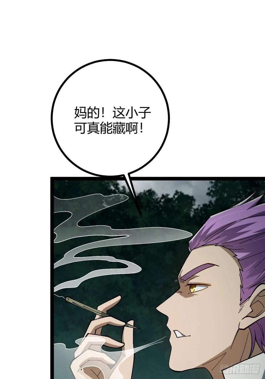 我在末世词条成神 - 002 末世维艰！ - 第60张图