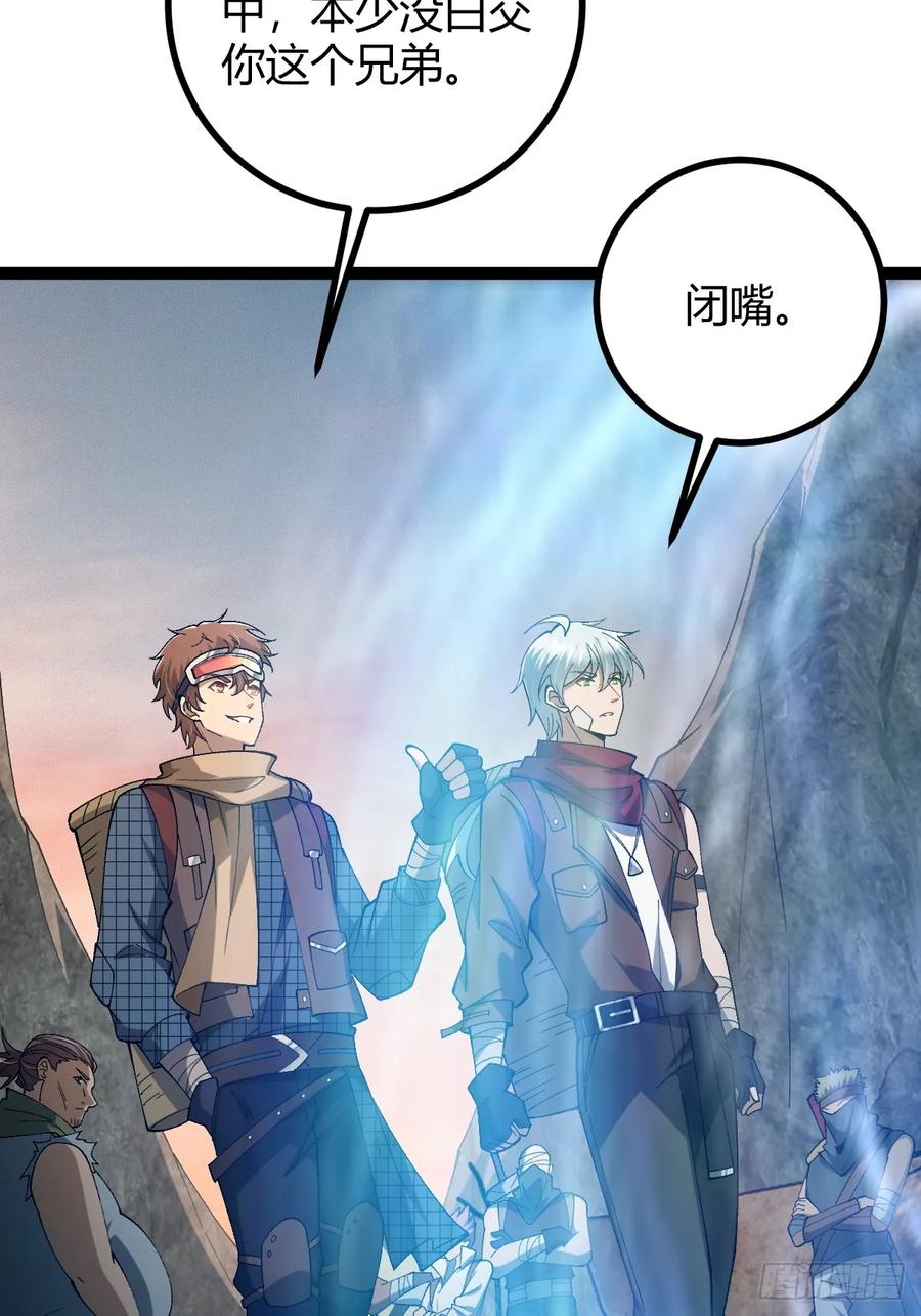 我在末世词条成神 - 002 末世维艰！ - 第56张图