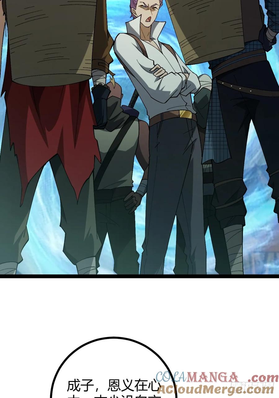 我在末世词条成神 - 002 末世维艰！ - 第55张图