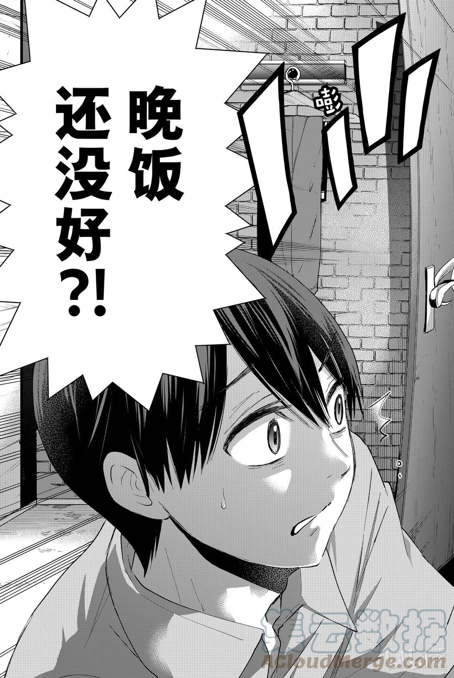 《杜鹃的婚约》29 阿凪的价值才不会变哦！！ 第17页