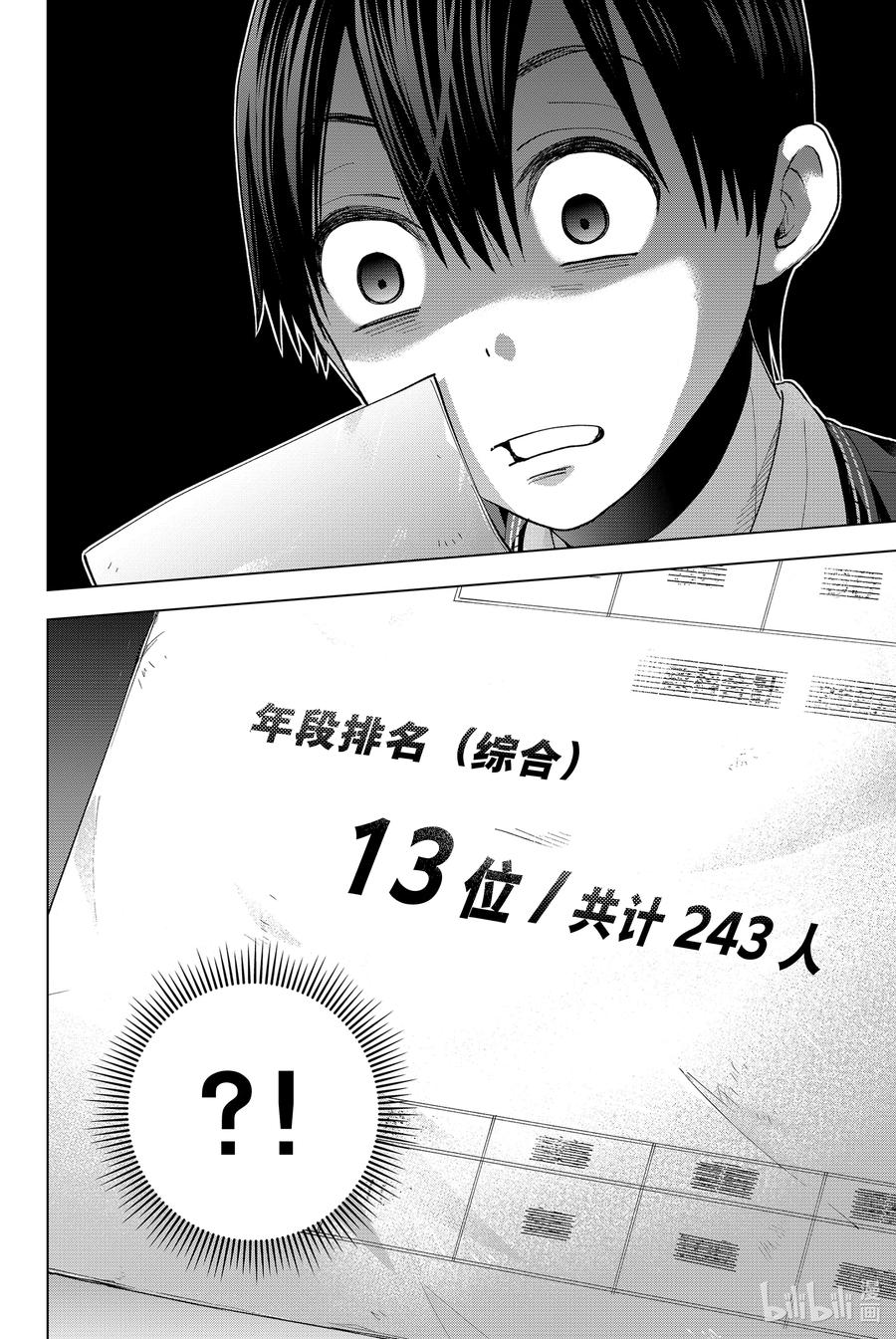 《杜鹃的婚约》29 阿凪的价值才不会变哦！！ 第6页