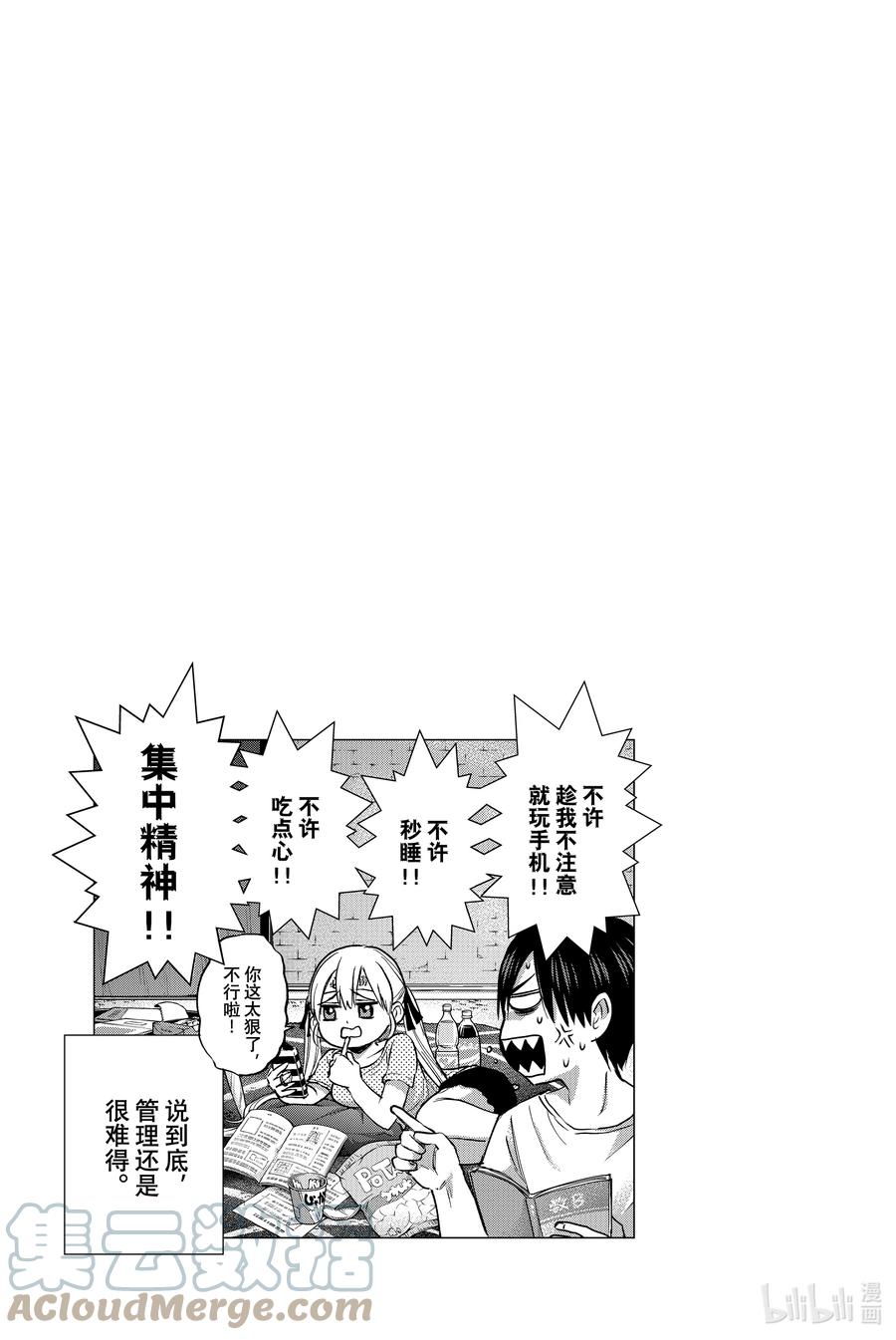 《杜鹃的婚约》31 我的命运就是乖乖听话呀……！！ 第21页