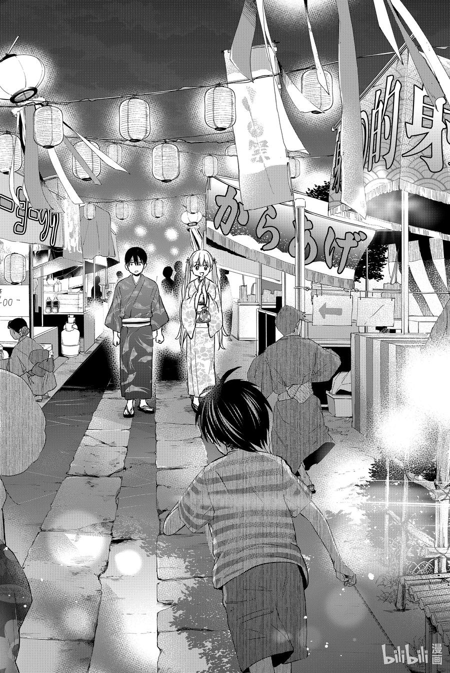 《杜鹃的婚约》33 这个夏天我永远不会忘！！ 第2页