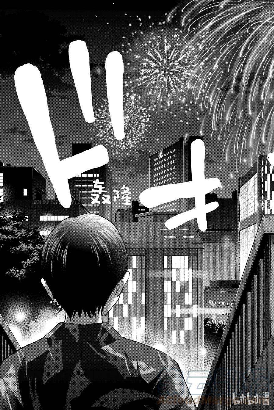 《杜鹃的婚约》33 这个夏天我永远不会忘！！ 第17页