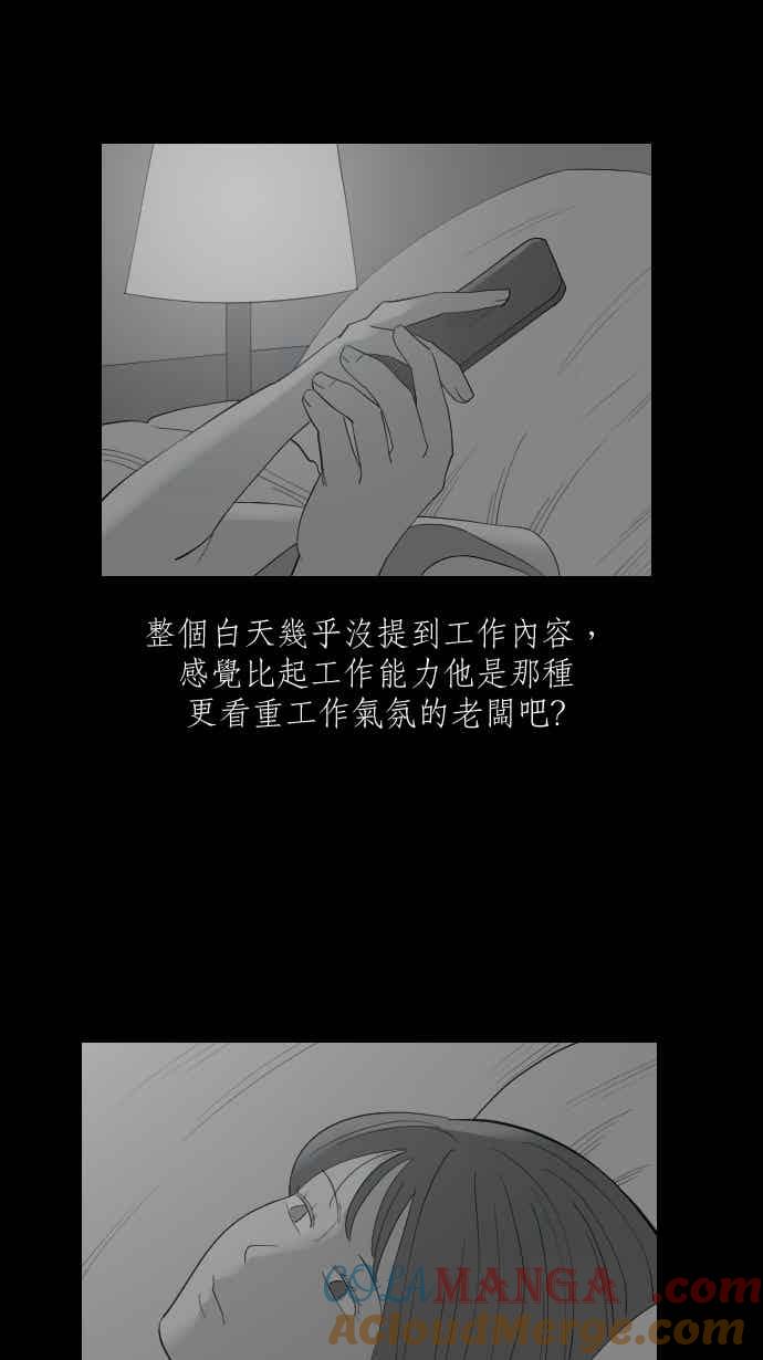 黑盒子 [348话] 寂寞满屋(2) 第5页
