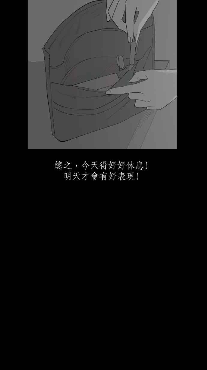 黑盒子 [348话] 寂寞满屋(2) 第8页