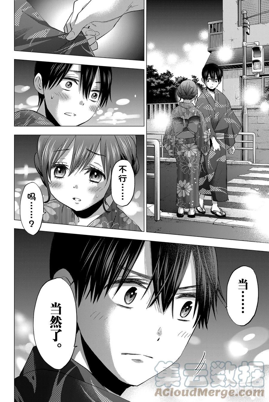 《杜鹃的婚约》34 只能说了，我们的秘密……！ 第20页
